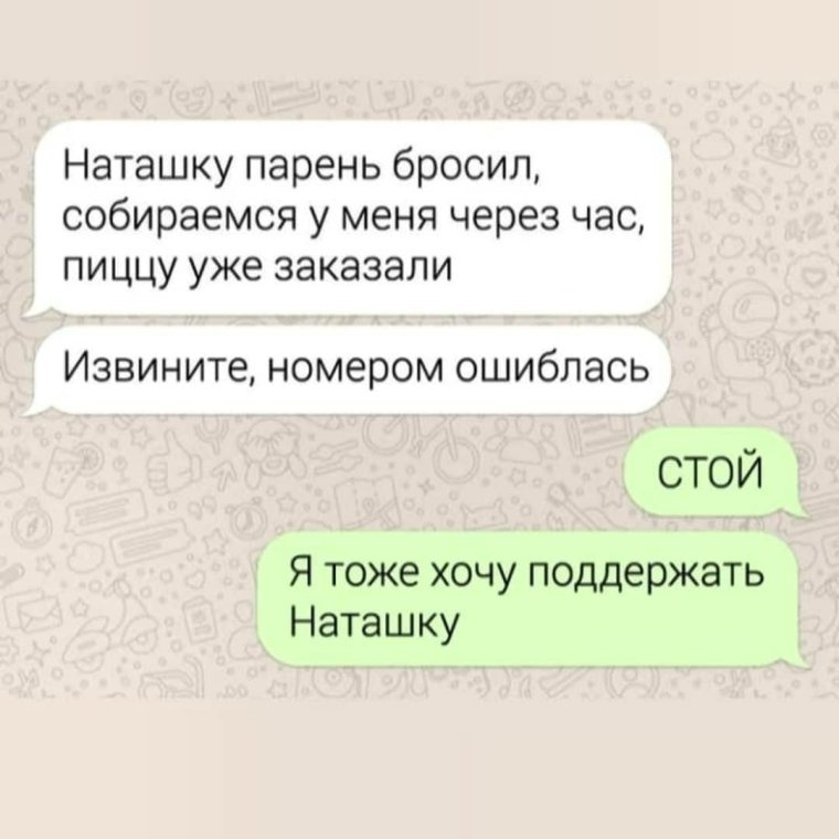 Поделись картинка