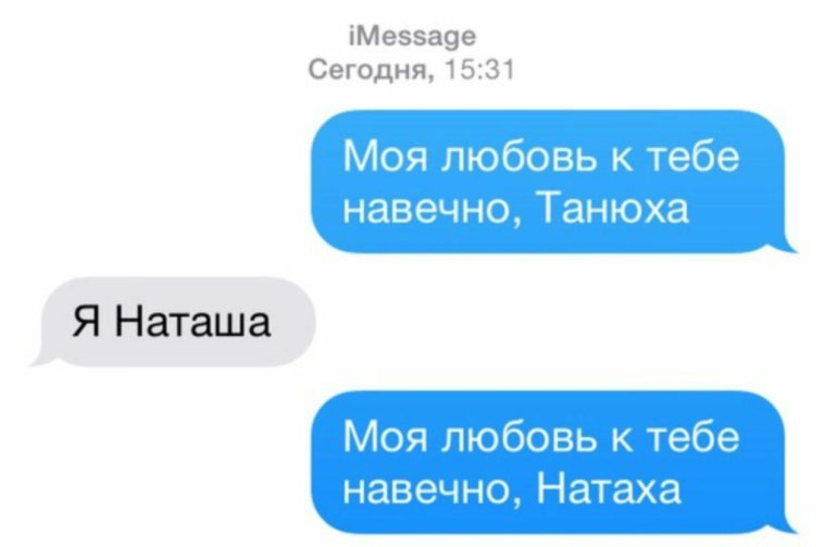 Подружка наташка
