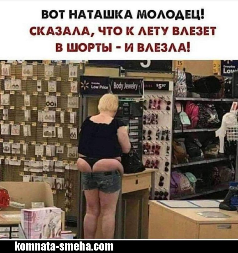Смс приколы про Наташу