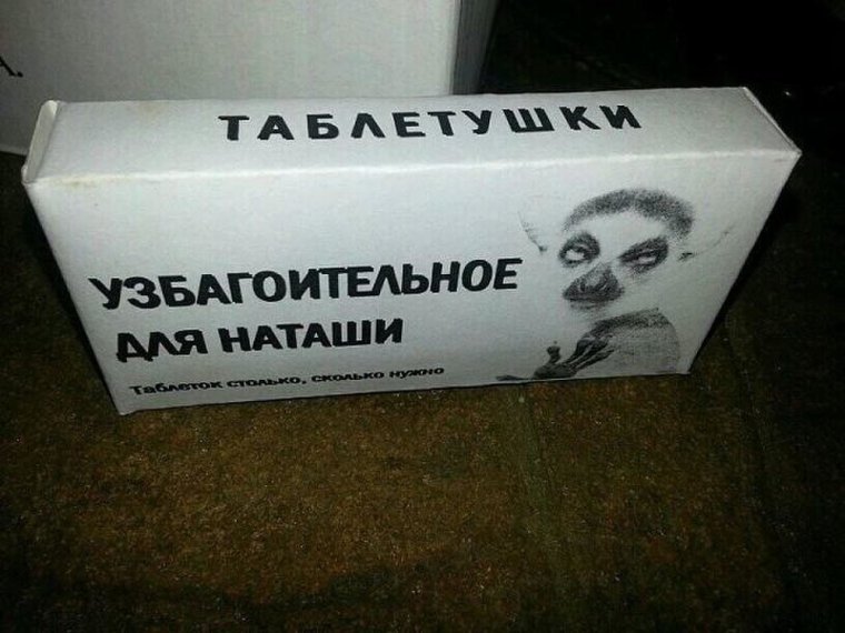 Наташа вставай коты