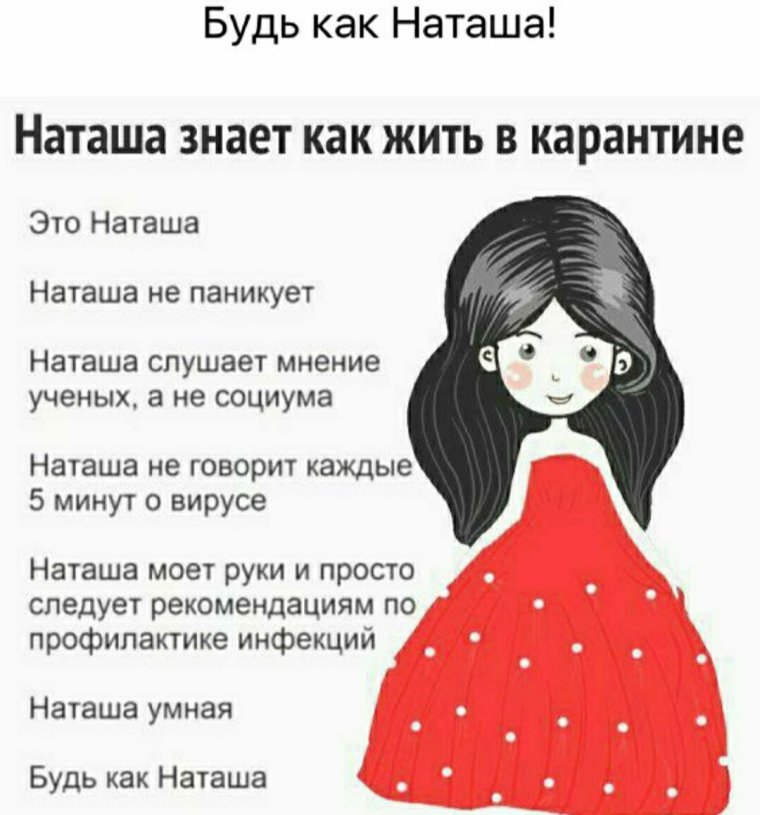 Наташа и коты