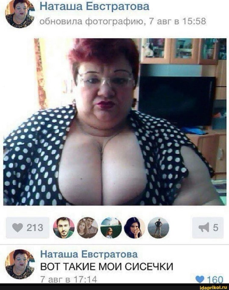 Наташа и коты мемы