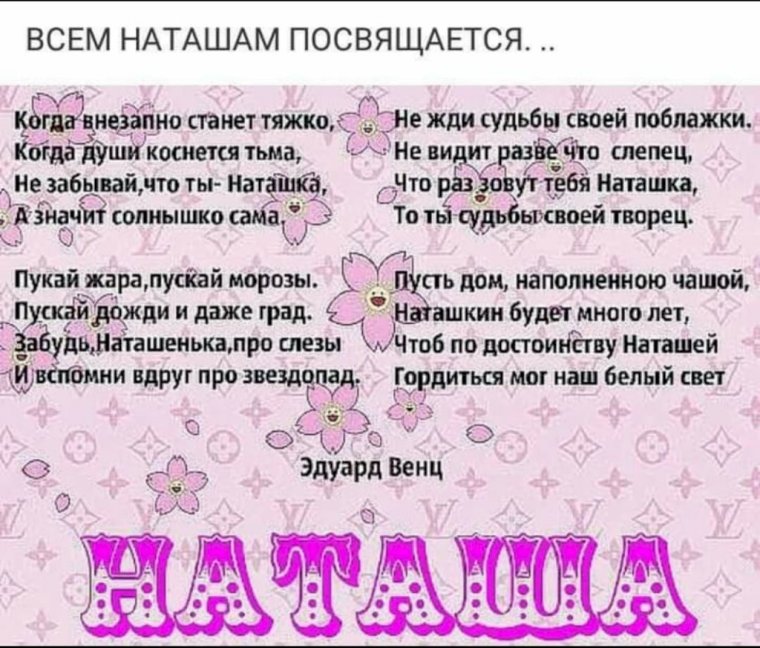 Наташа и котики