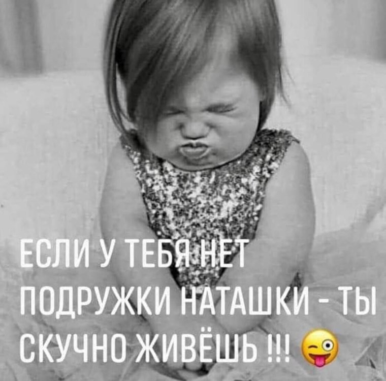 Цитаты про Настю