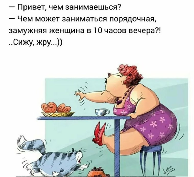 Если у тебя нет подружки Наташки
