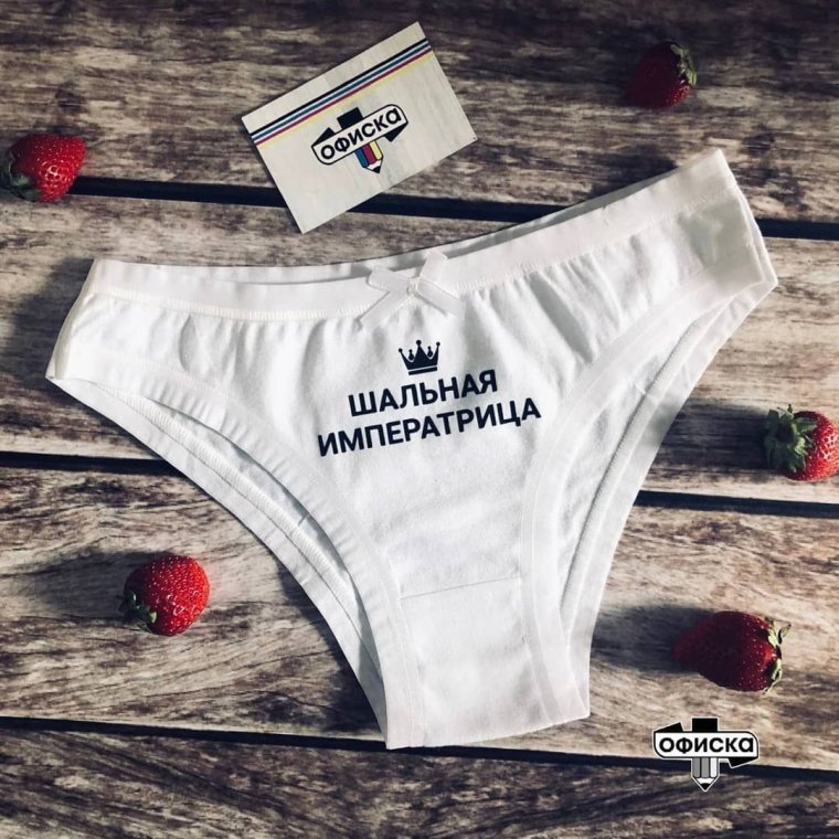 Женские трусики с надписями