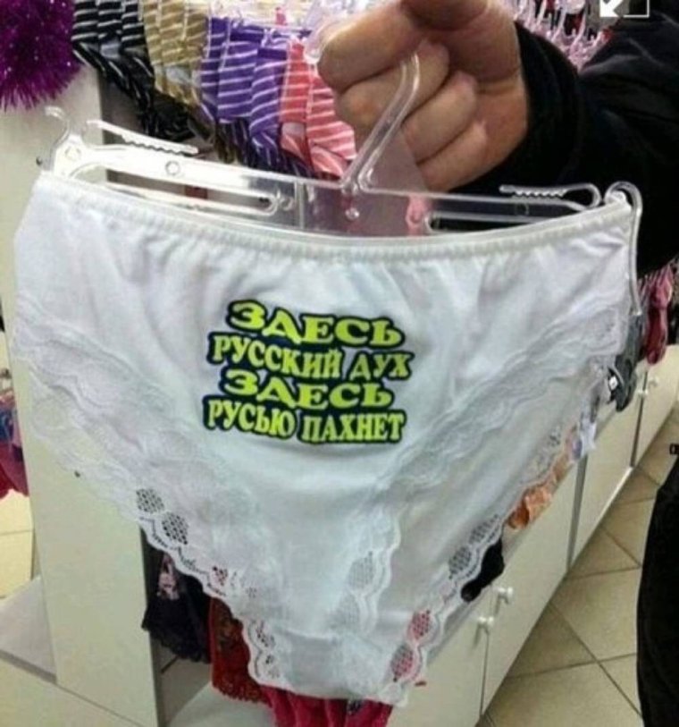Трусы женские юмор