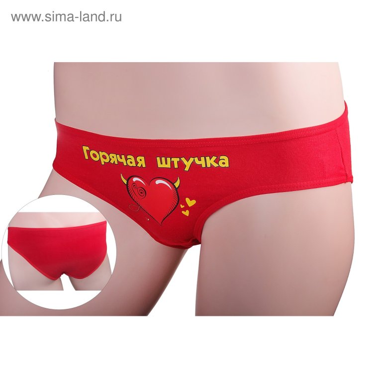 Женские трусы с приколами