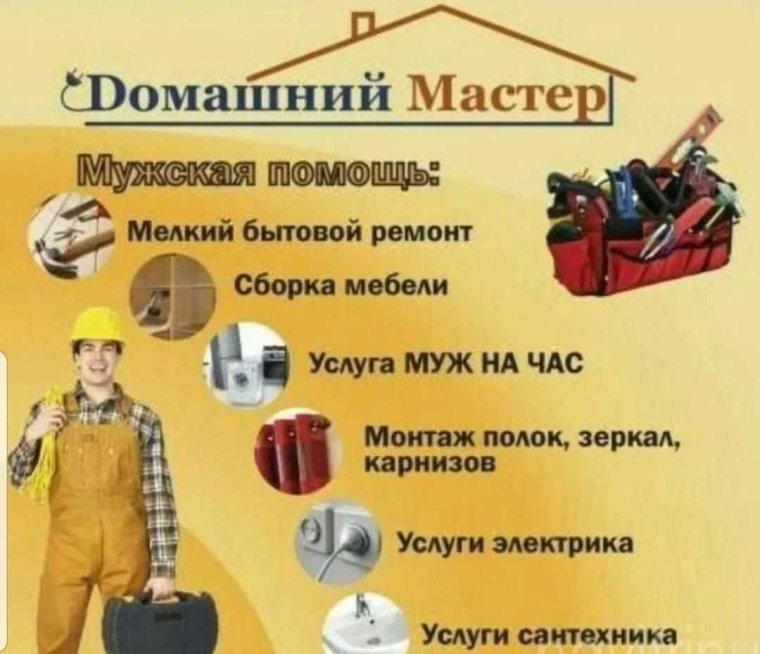 Требуются отделочники