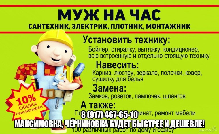 Поздравление строителю с днем рождения