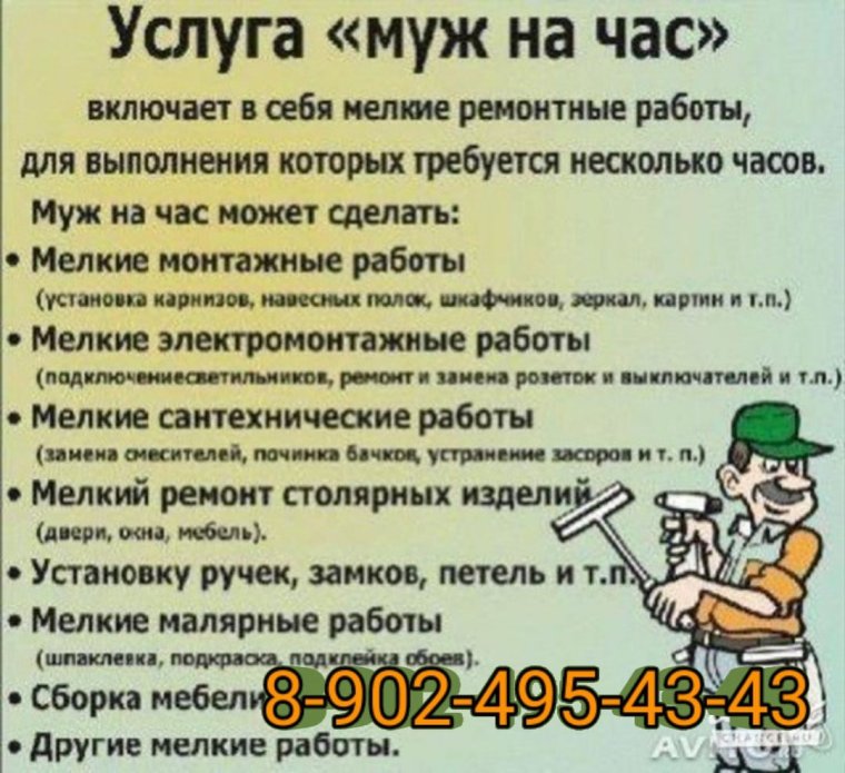 Человек с инструментом