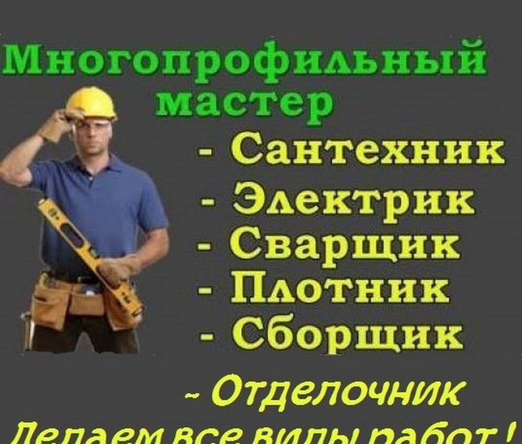 Визитка домашний мастер