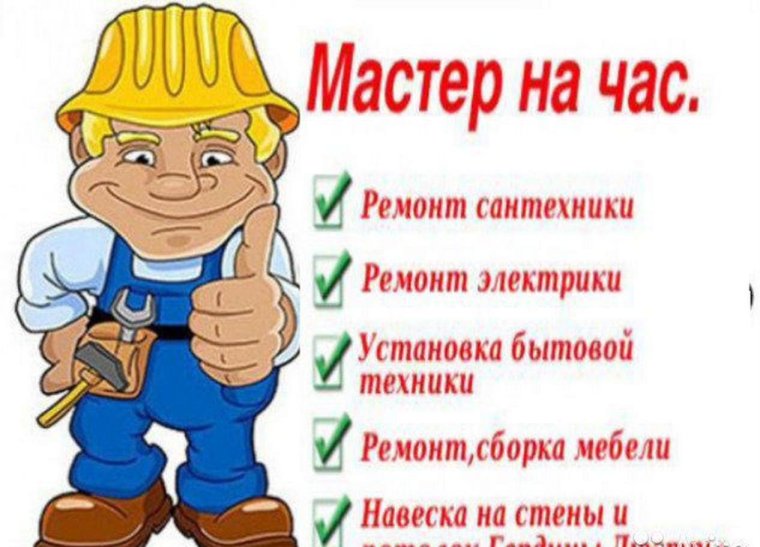 Обложка мастер на час