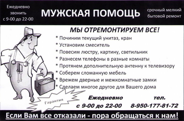 Бригада разнорабочих