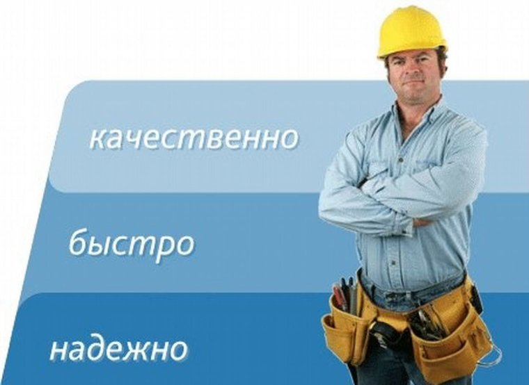 Мастер на час