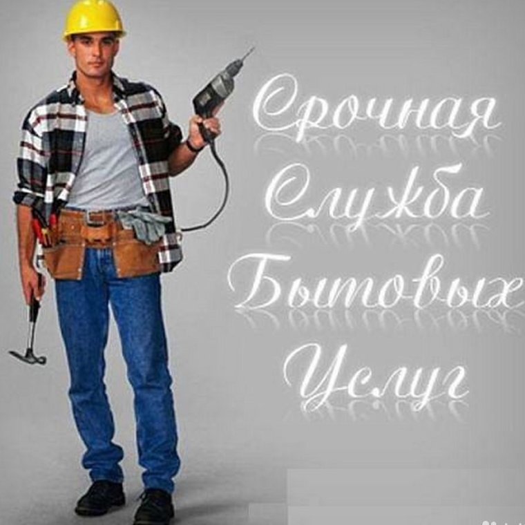 Муж на час логотип