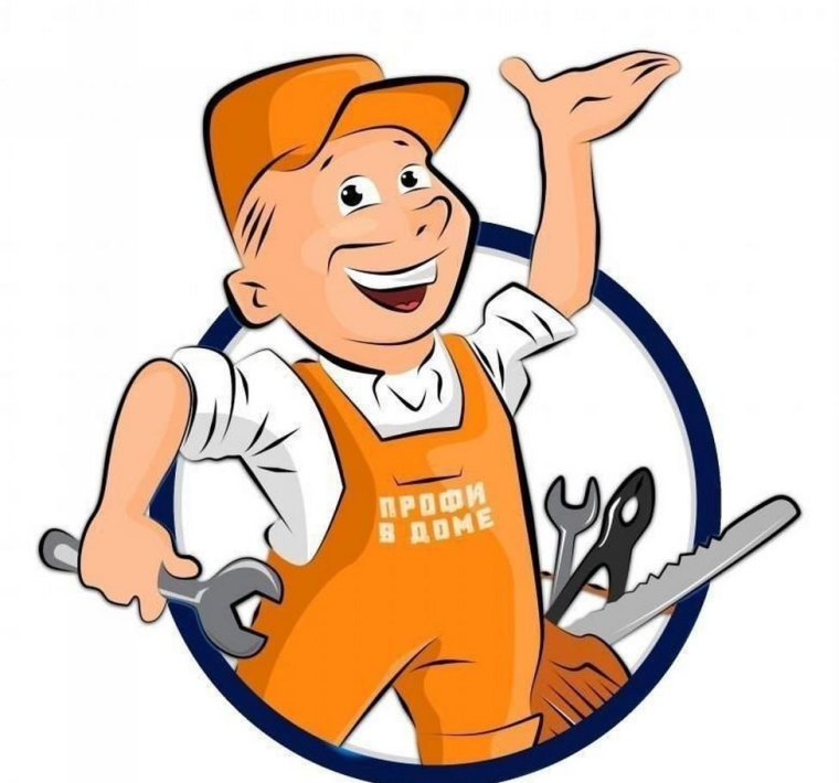 Мастер на час