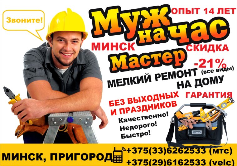 Девушка сантехник