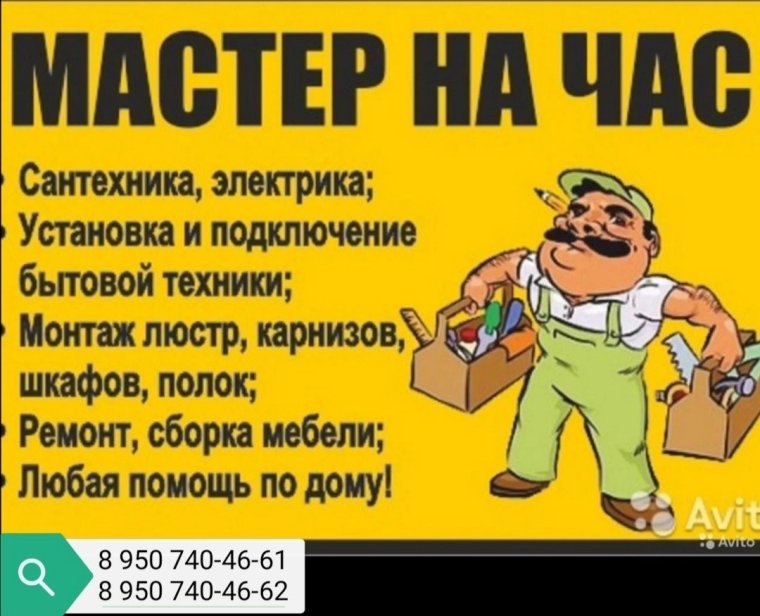 Услуги сантехника электрика