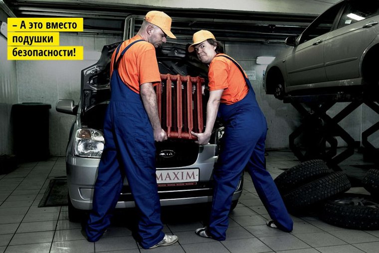 Автосервис приколы