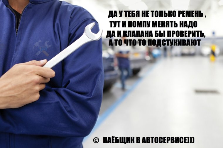 Авторемонт приколы