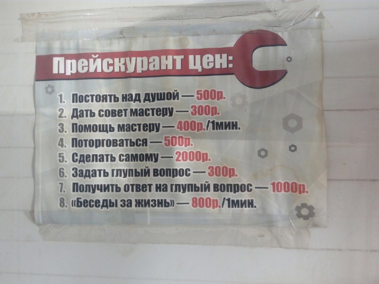 Шутки про автомехаников