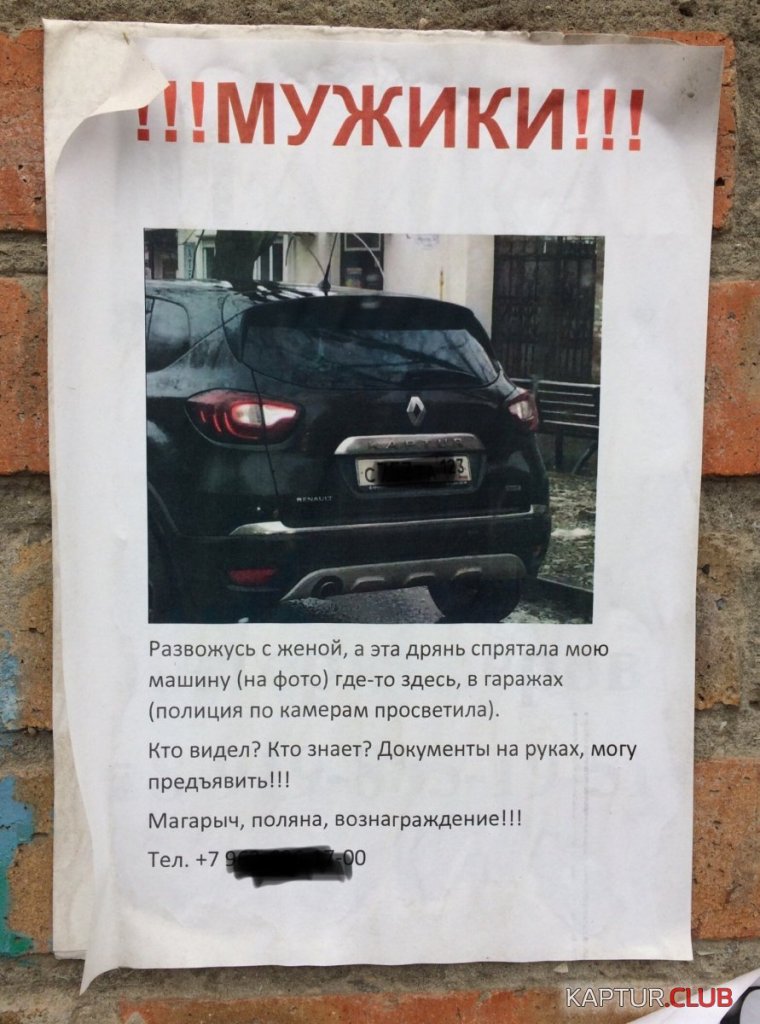 Шутка про автовладельцев