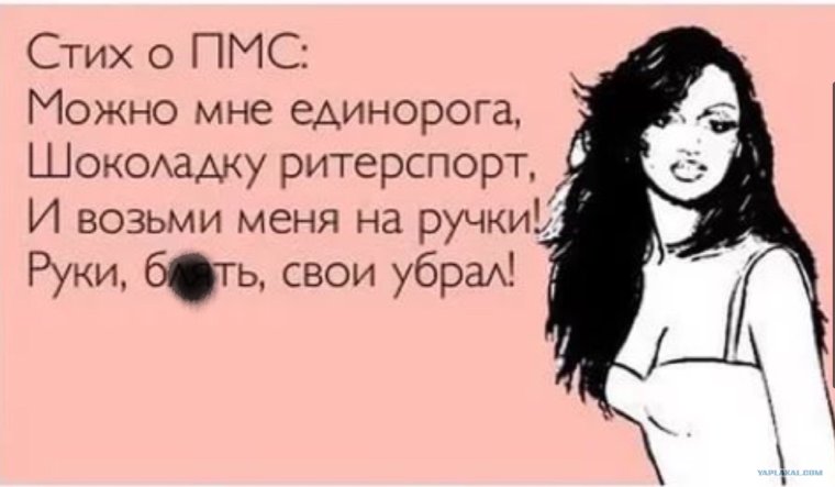 Захотелось тебе написать