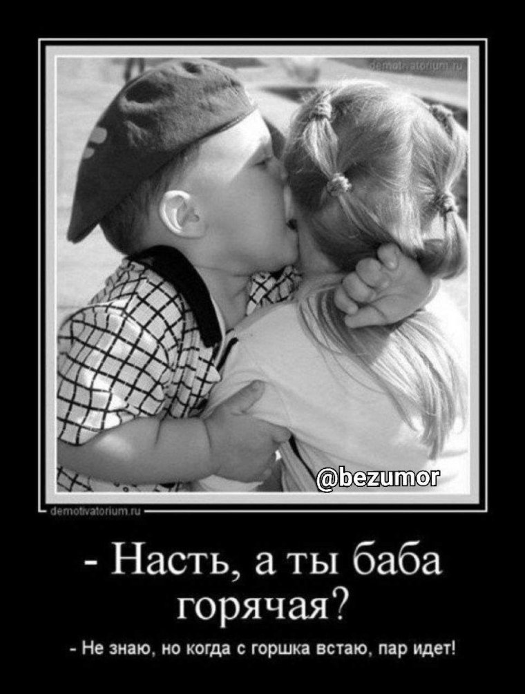 Смешные цитаты про Настю