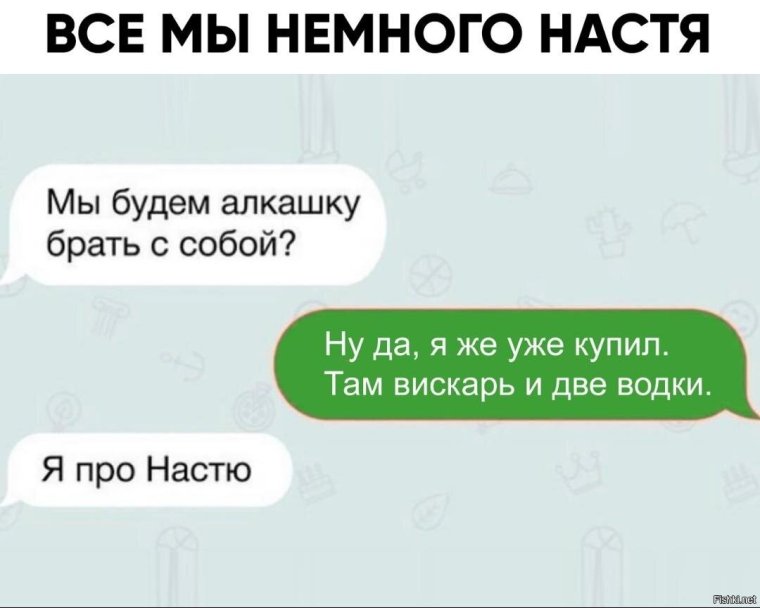 Алкашку будем брать