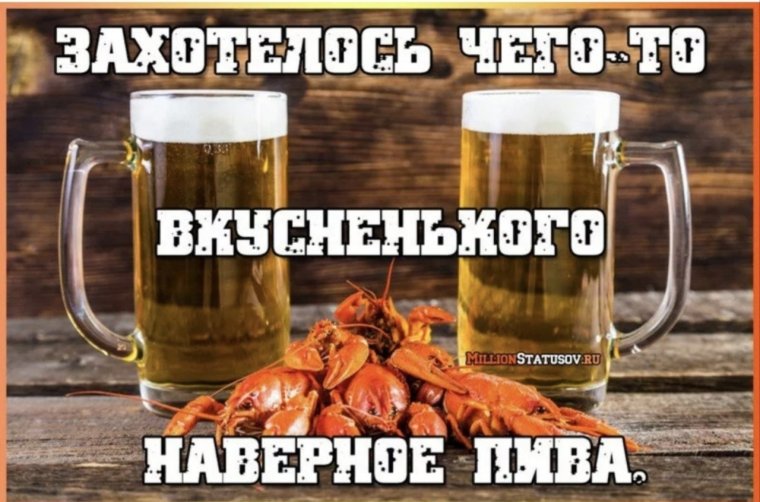 Открытка с пивом