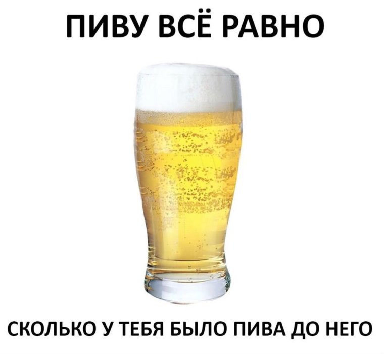 Шутки про пиво