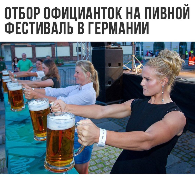 День пива юмор