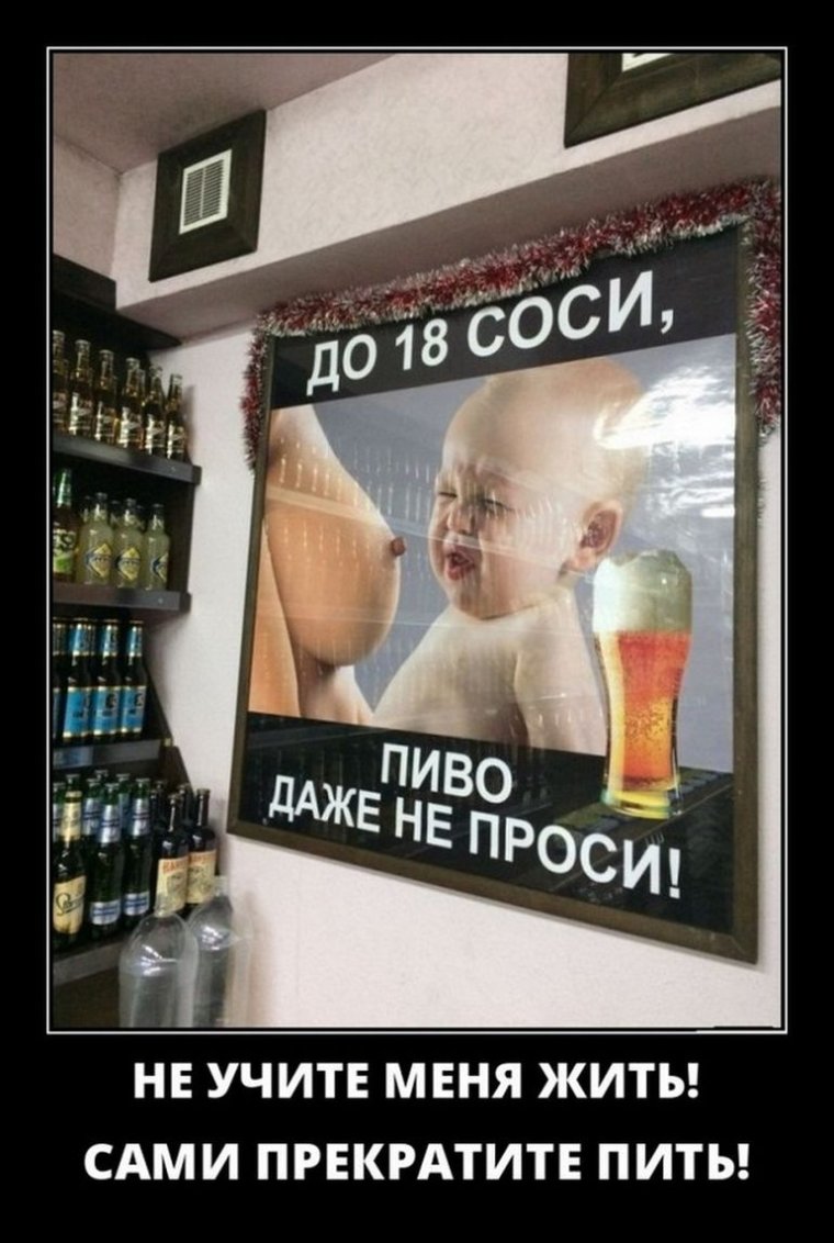 Реклама демотиватор