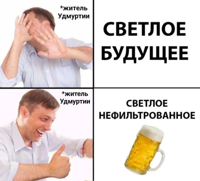 Мемы про пиво