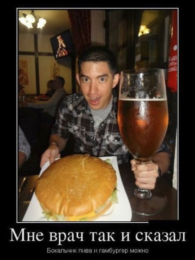 Демотиваторы про пиво