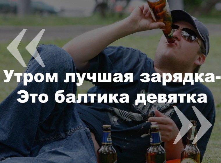 Балтика 9 мемы