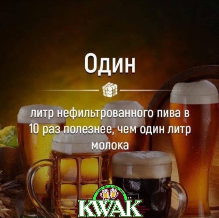 Интересное о пиве