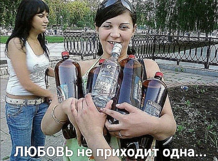 Девушка бухает