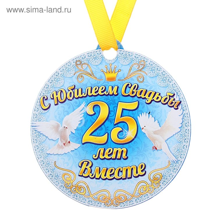 Картинки рисунок серебряная свадьба