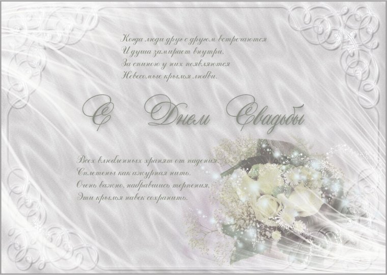 Открытки с датой совместной жизни