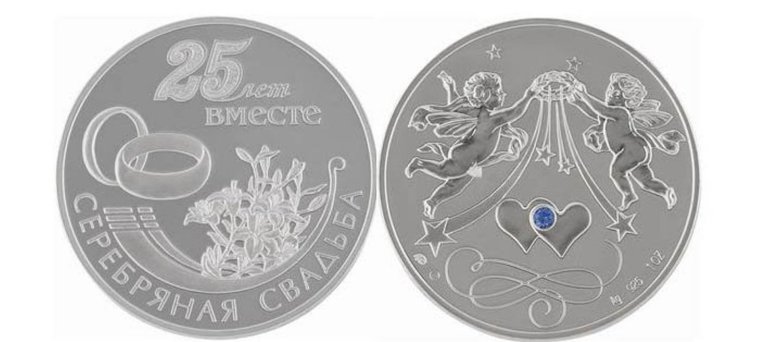 Приглашение на серебряную свадьбу открытка