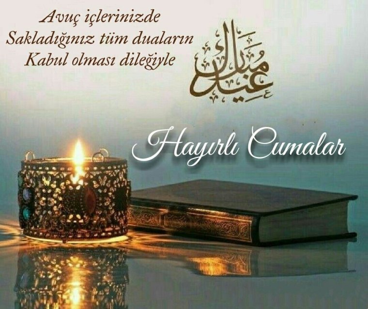 Пусть Аллах примет