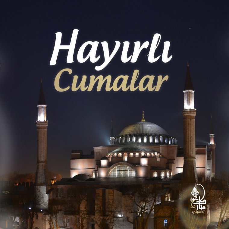 Надпись hayirli Cumalar