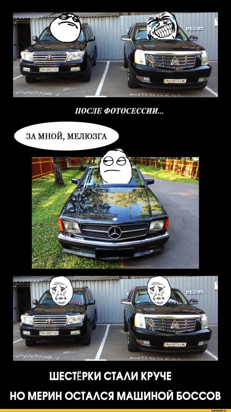 Смешные шутки про Мерседес