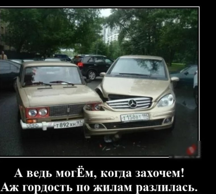Демотиваторы про Мерседес