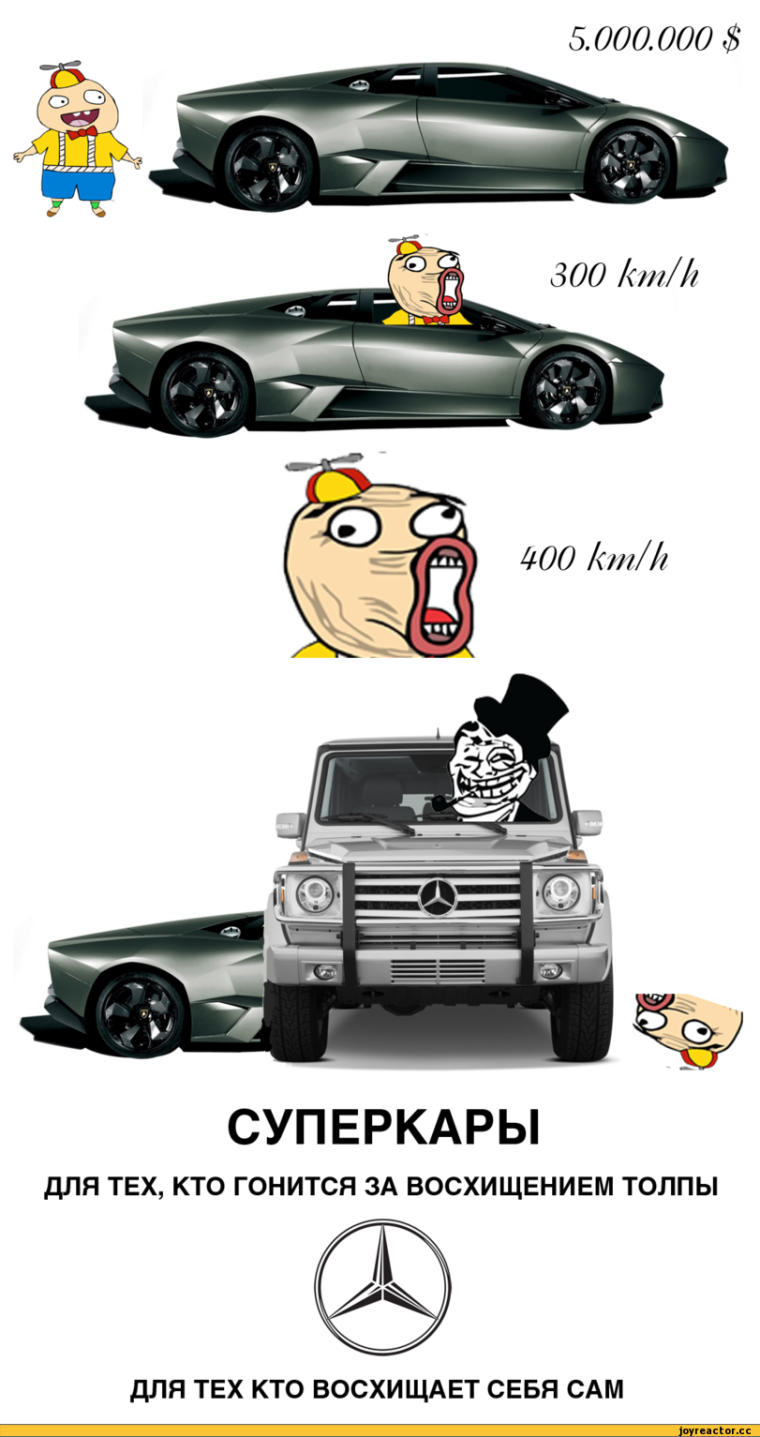 Мерседес и БМВ приколы