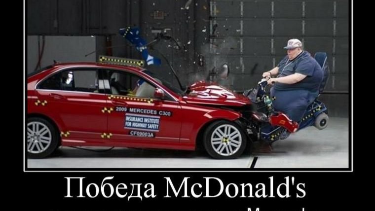 Мерседес прикол