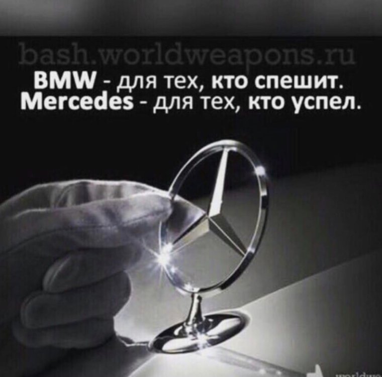 Цитаты про Мерседес