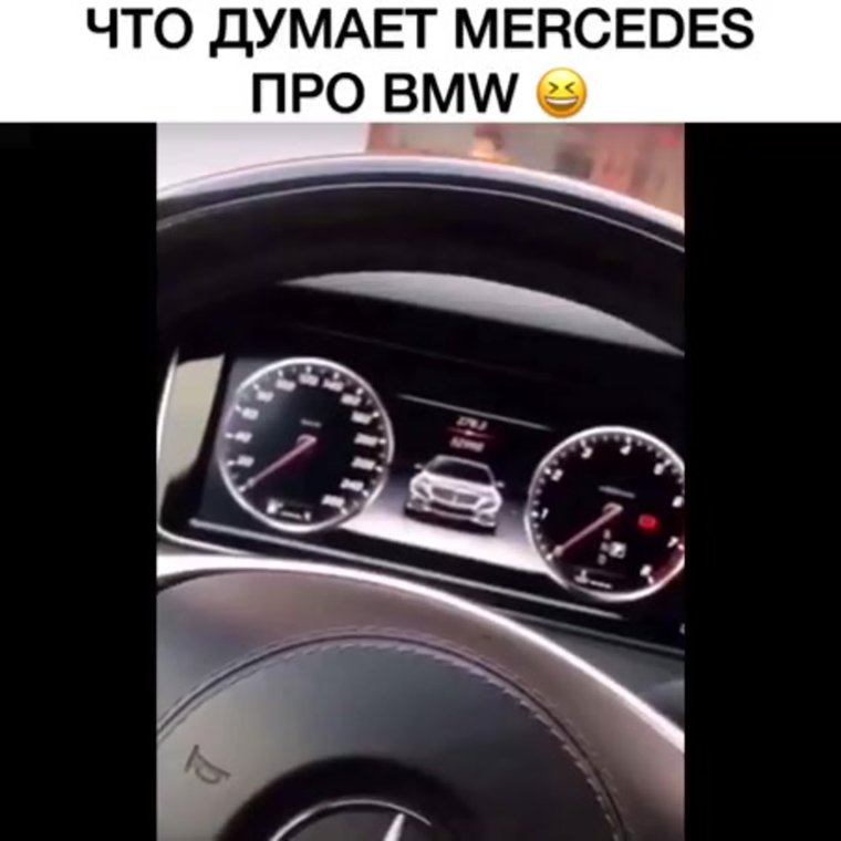 Как тролит BMW Mercedes